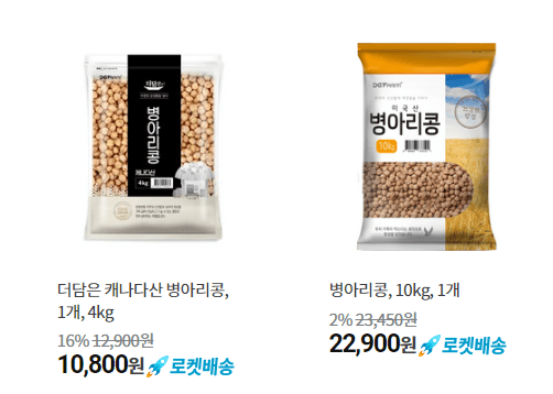 병아리콩 가격 비교