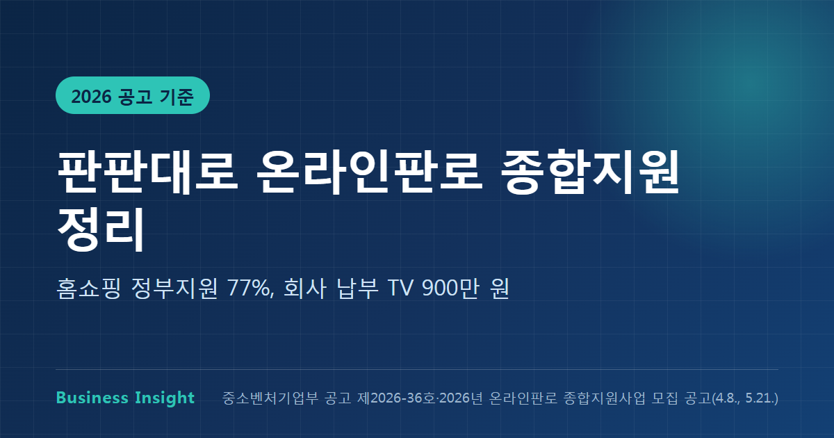 판판대로 핵심 요약
