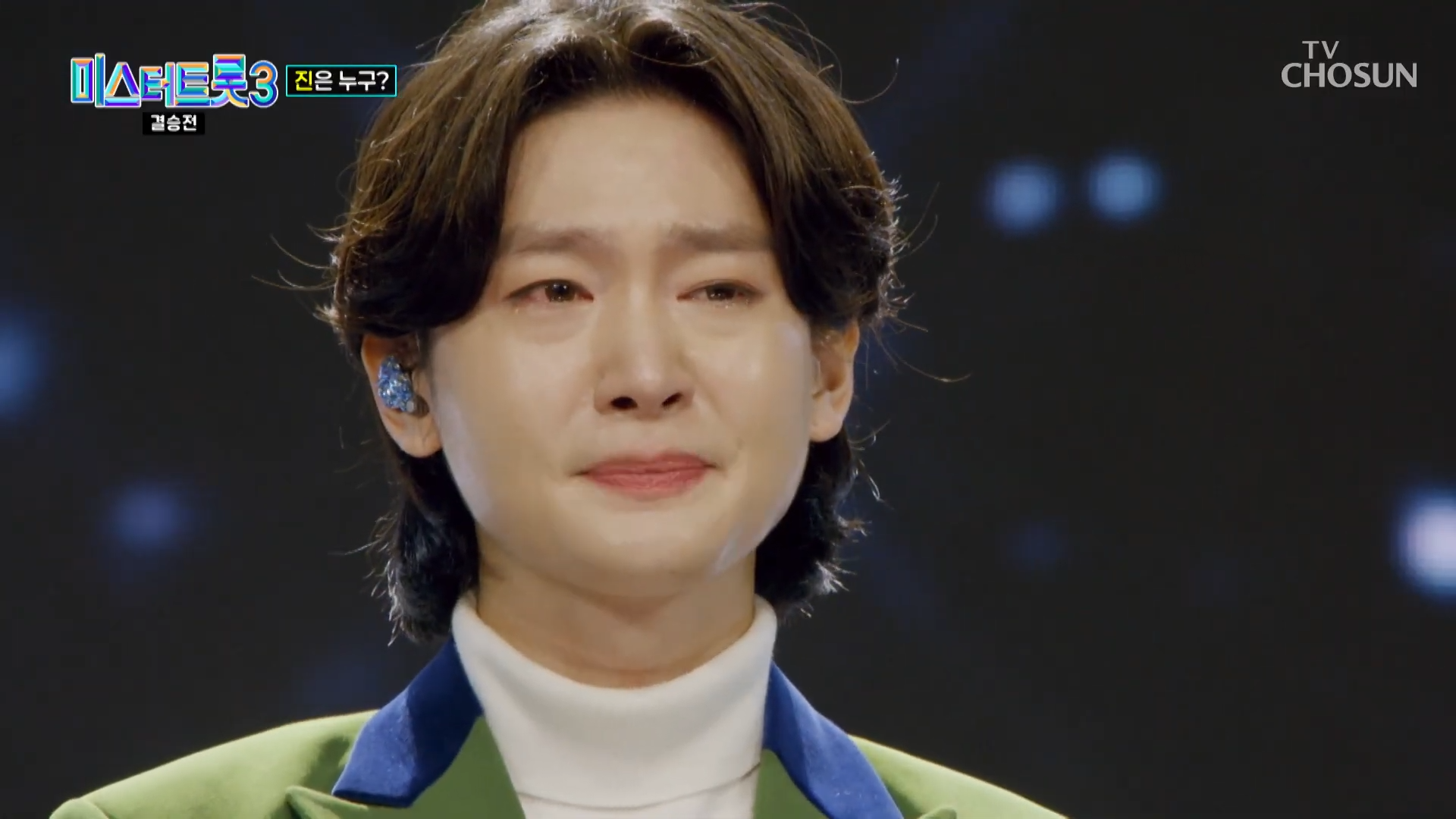 미스터트롯3 최종순위결과 발표