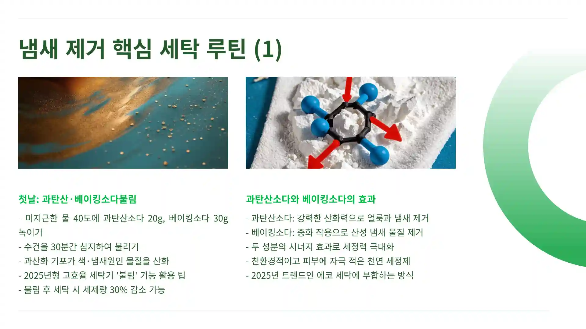 수건 냄새 없애는법