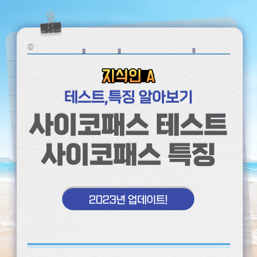 사이코패스-특징-사진