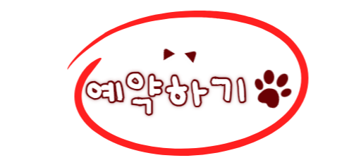 구덕게스트하우스 예약