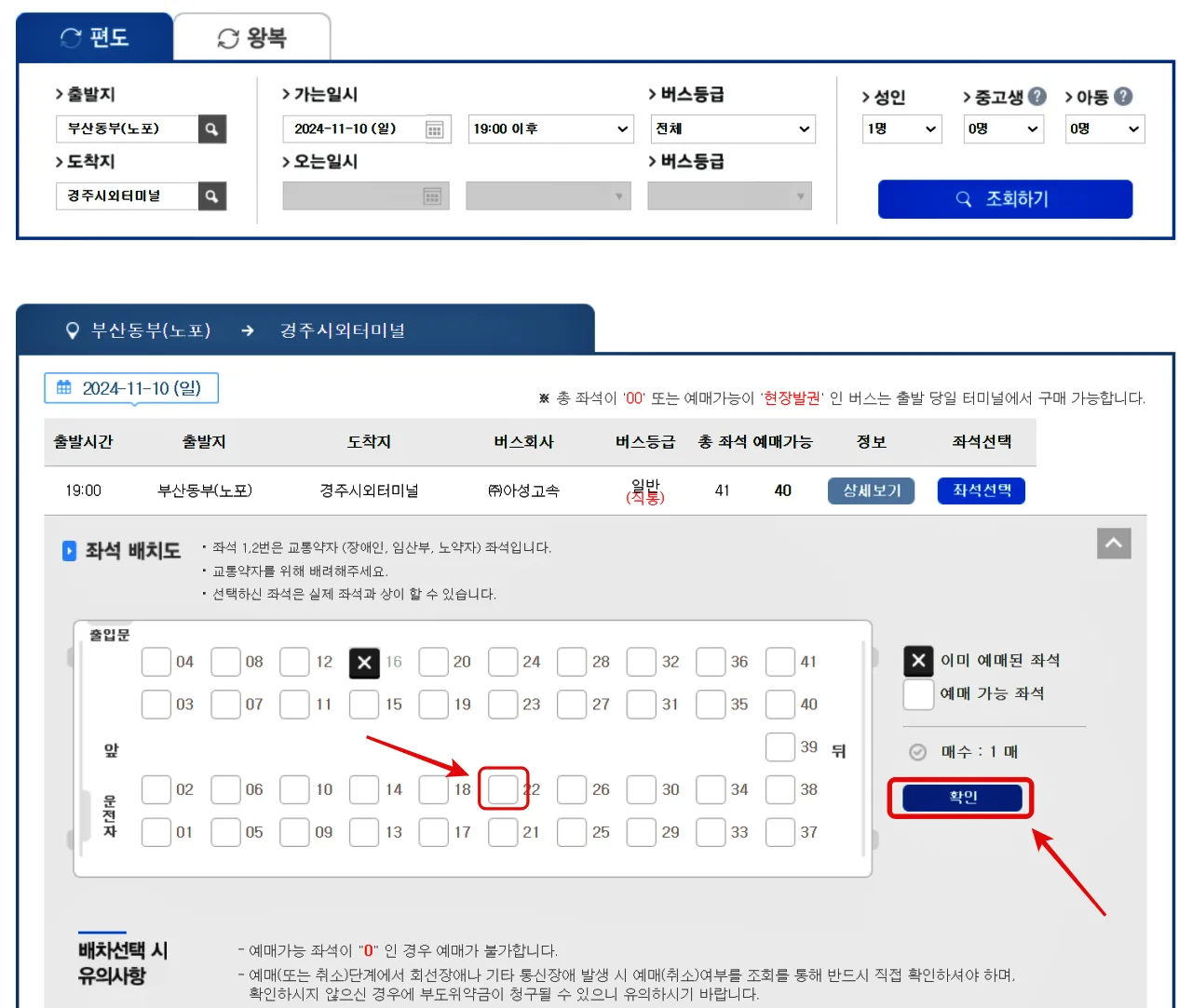 시외버스 예매, 버스타고 예매, 티머니고 앱 예매, 시외버스 예매취소 환불, 시외버스 취소 수수료, 시외버스 할인혜택