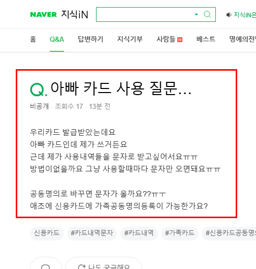 카트 사용 문자 여부 질문