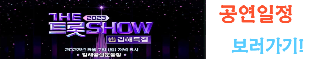 공연일정 바로보러가기 이미지