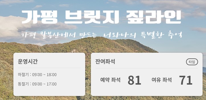 칼봉산 브릿지 짚라인