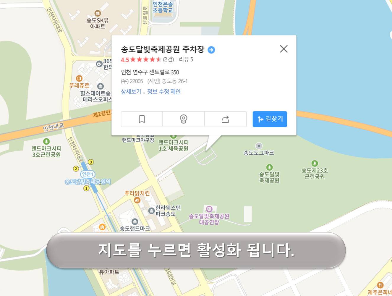 송도달빛축제공원 주차장