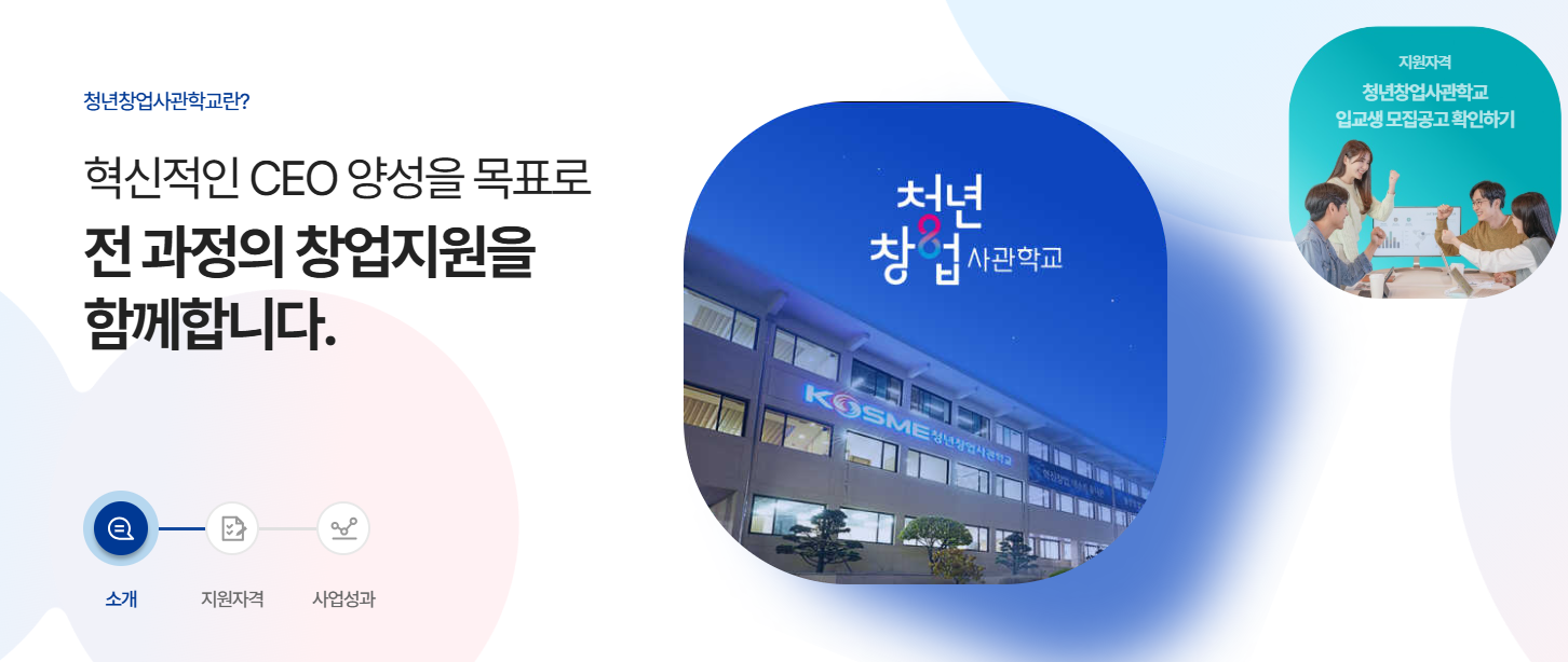 청년창업지원금 신청방법