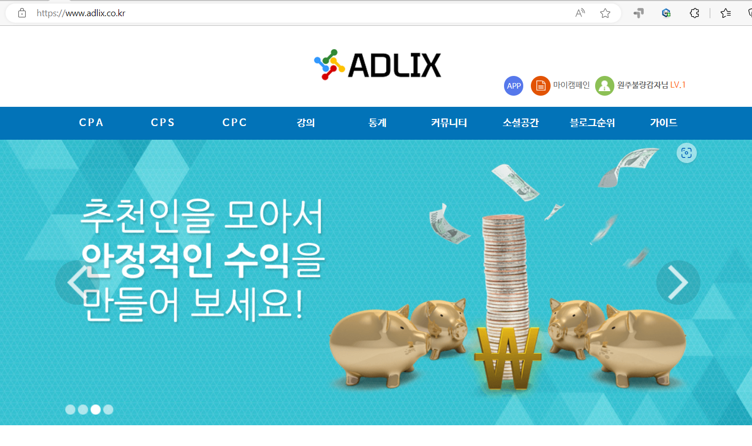 애드릭스