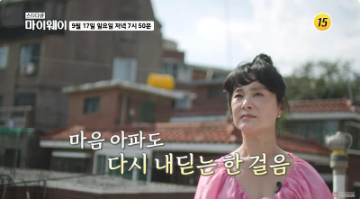 마이웨이 지영옥8