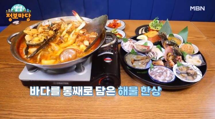 생생정보마당 돌문어해물탕