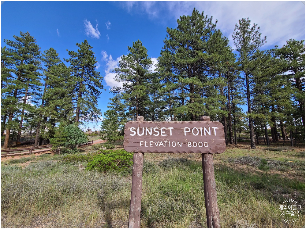 브라이스 캐니언