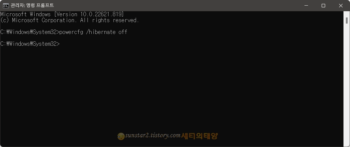 C 드라이브 저장 공간 늘리기_4