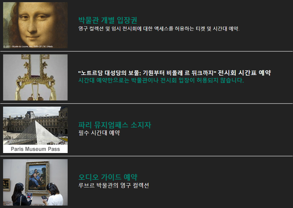 티켓 선택 4가지