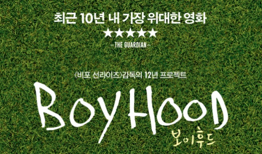 영화 보이후드 관련 사진