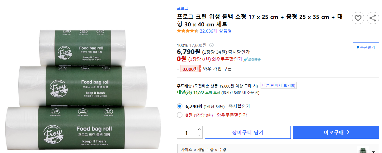 프로그-크린-위생-롤백-소형-17-x-25-cm-+-중형-25-x-35-cm-+-대형-30-x-40-cm-세트