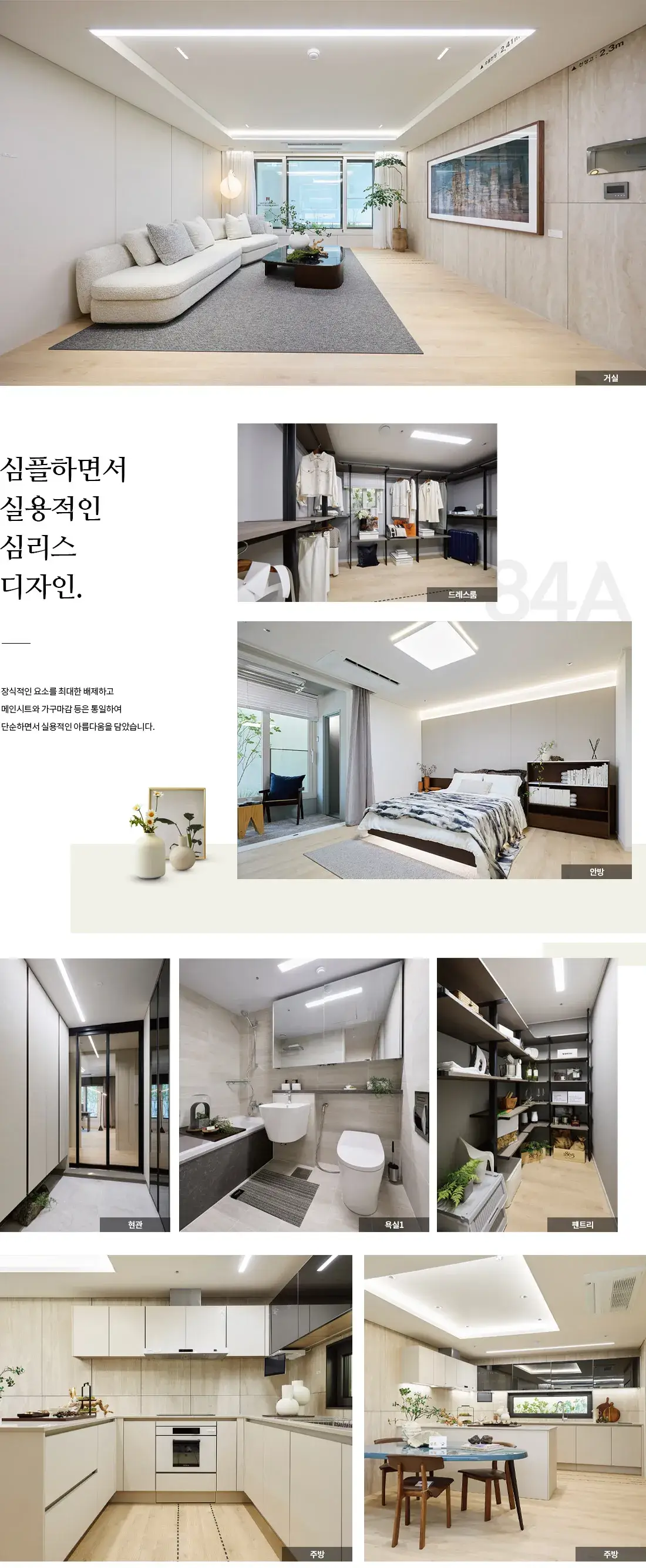 광안동 드파인광안아파트 사업안내, 단지세대안내, 입주자모집공고 등 안내