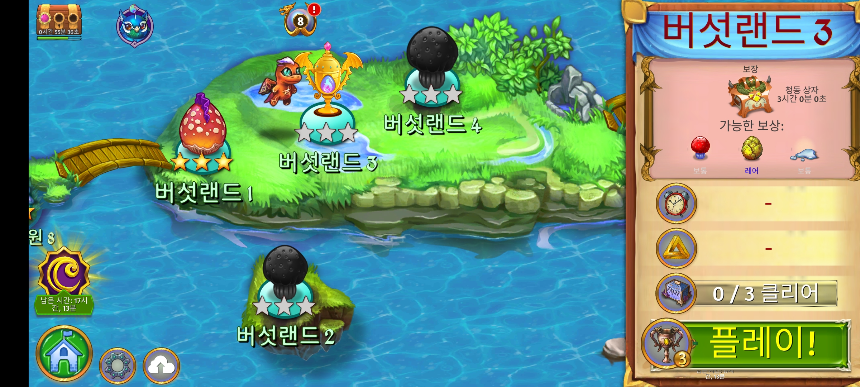 버섯랜드 3 지도