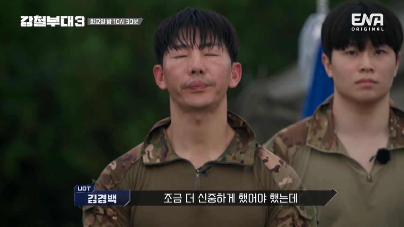 강철부대3 6회-강철부대3 최초의 연합작전(출처-공식채널)