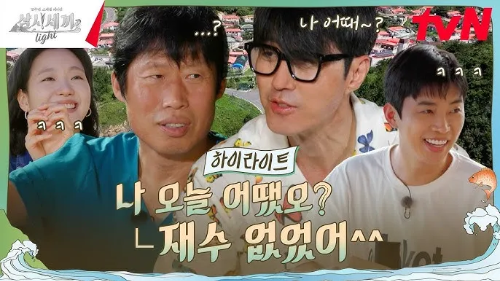 TVN 삼시세끼 차승원 임영웅 출연