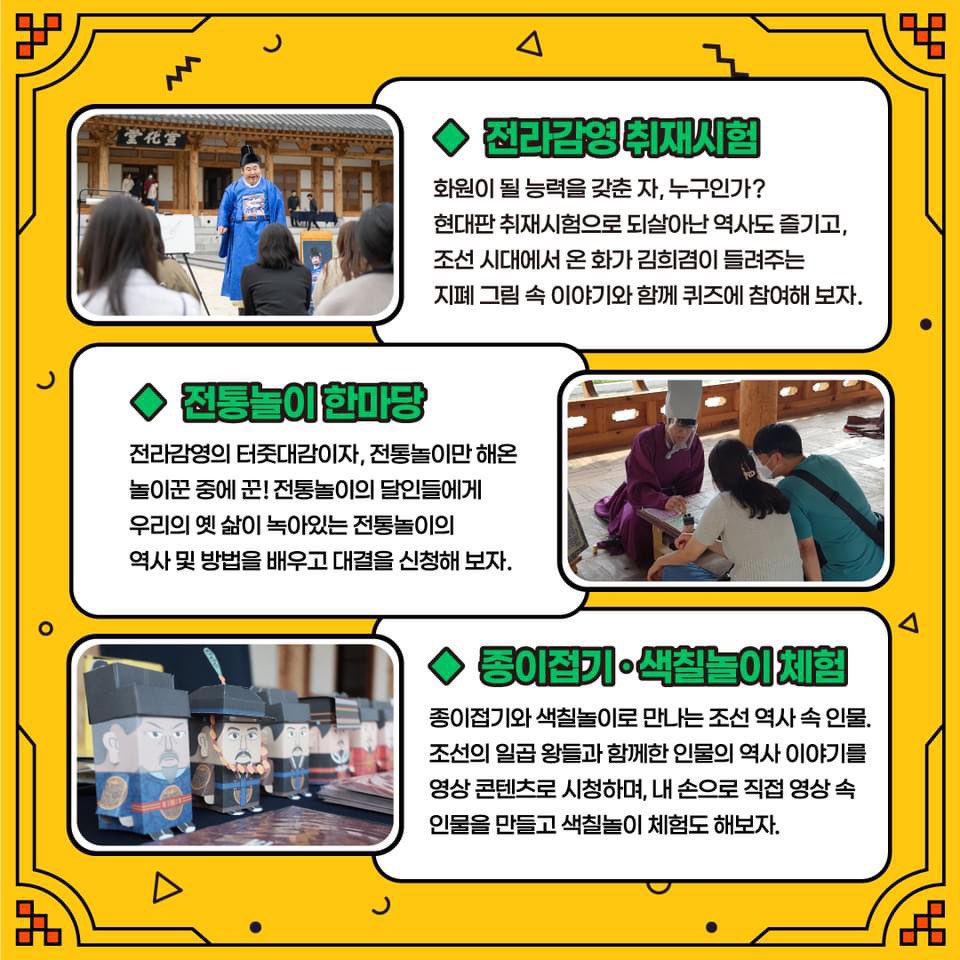 전라감영