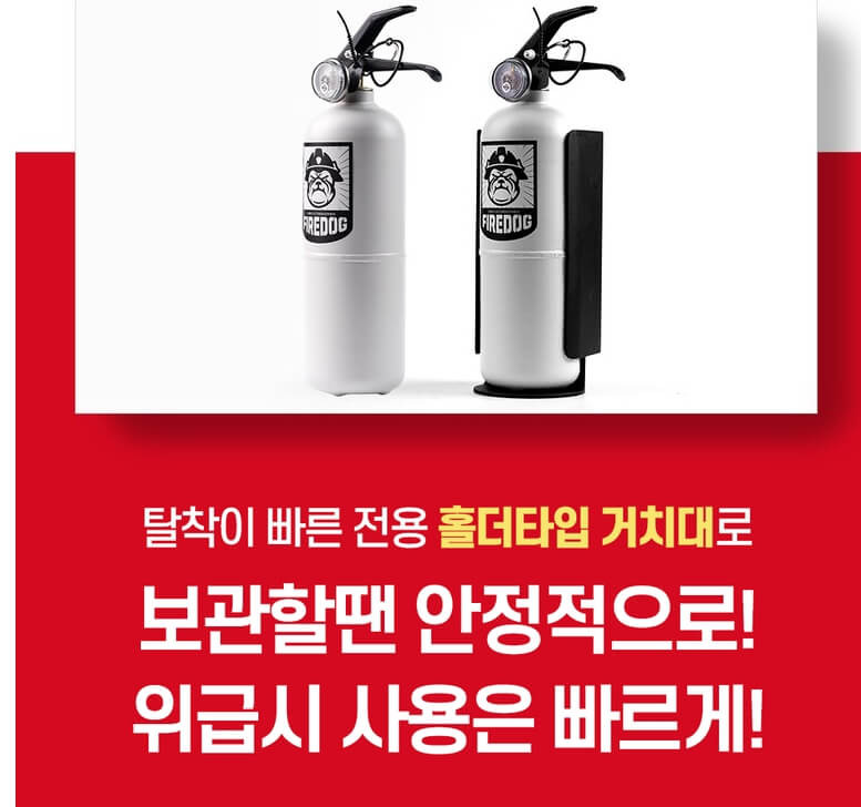 차량용 소화기 의무화