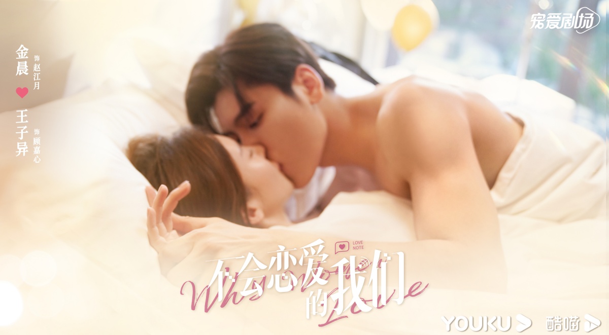 연애못하는 우리-금신,장자이-뽀뽀하는 모습