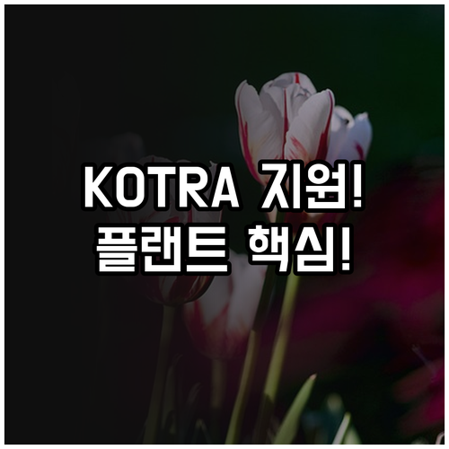 2025 플랜트 엔지니어링 기자재 기..