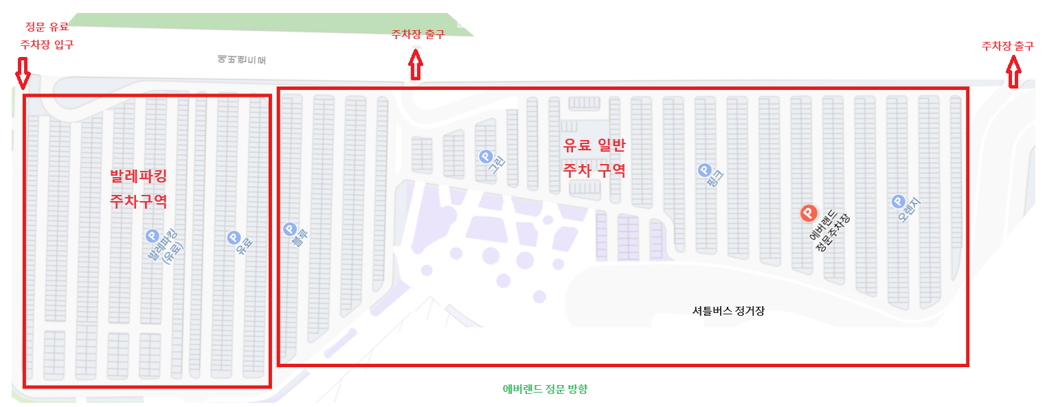 에버랜드 주차 정보