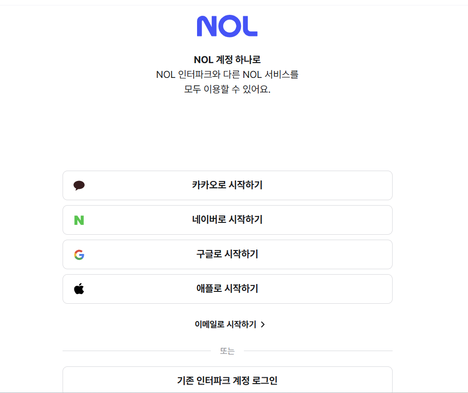 현역가왕2 콘서트 예매방법