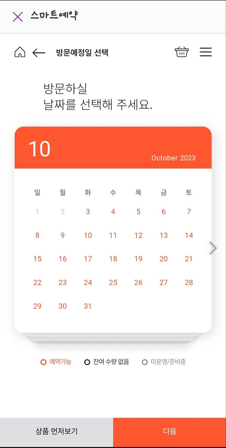 2023 에버랜드 할로윈 호러메이즈 블러드시티