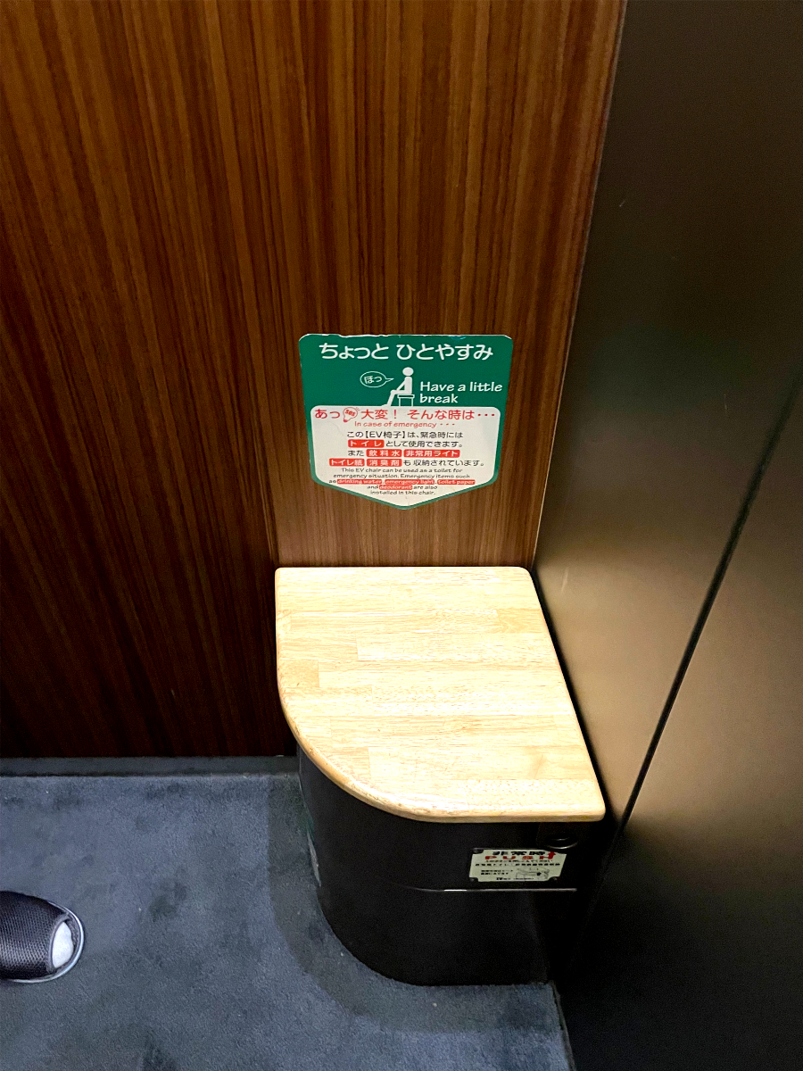 도미 인 구마모토 엘레베이터내 의자