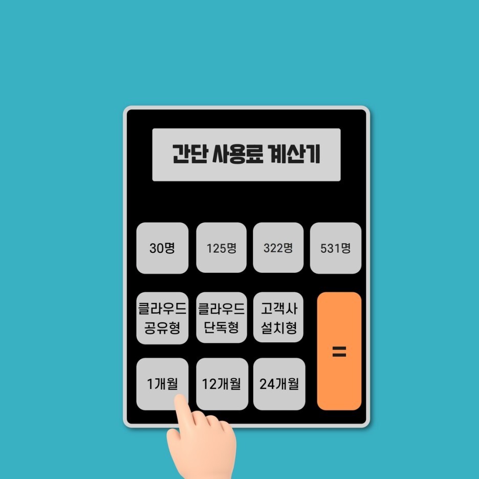 다우오피스_결제방식선택