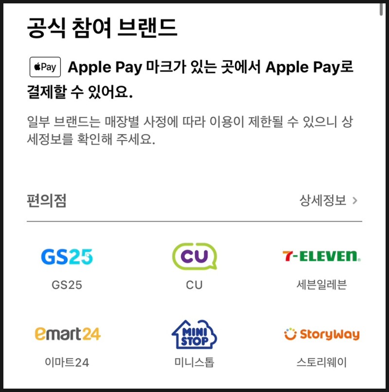 애플페이 등록 현대 카드 18