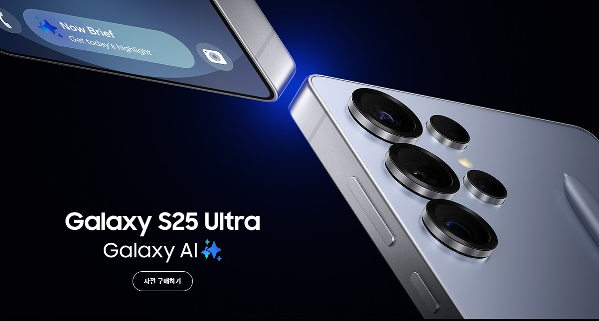 갤럭시S25 울트라-사전예약