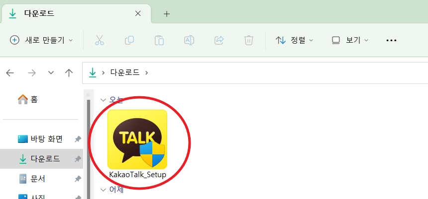 카카오톡설치