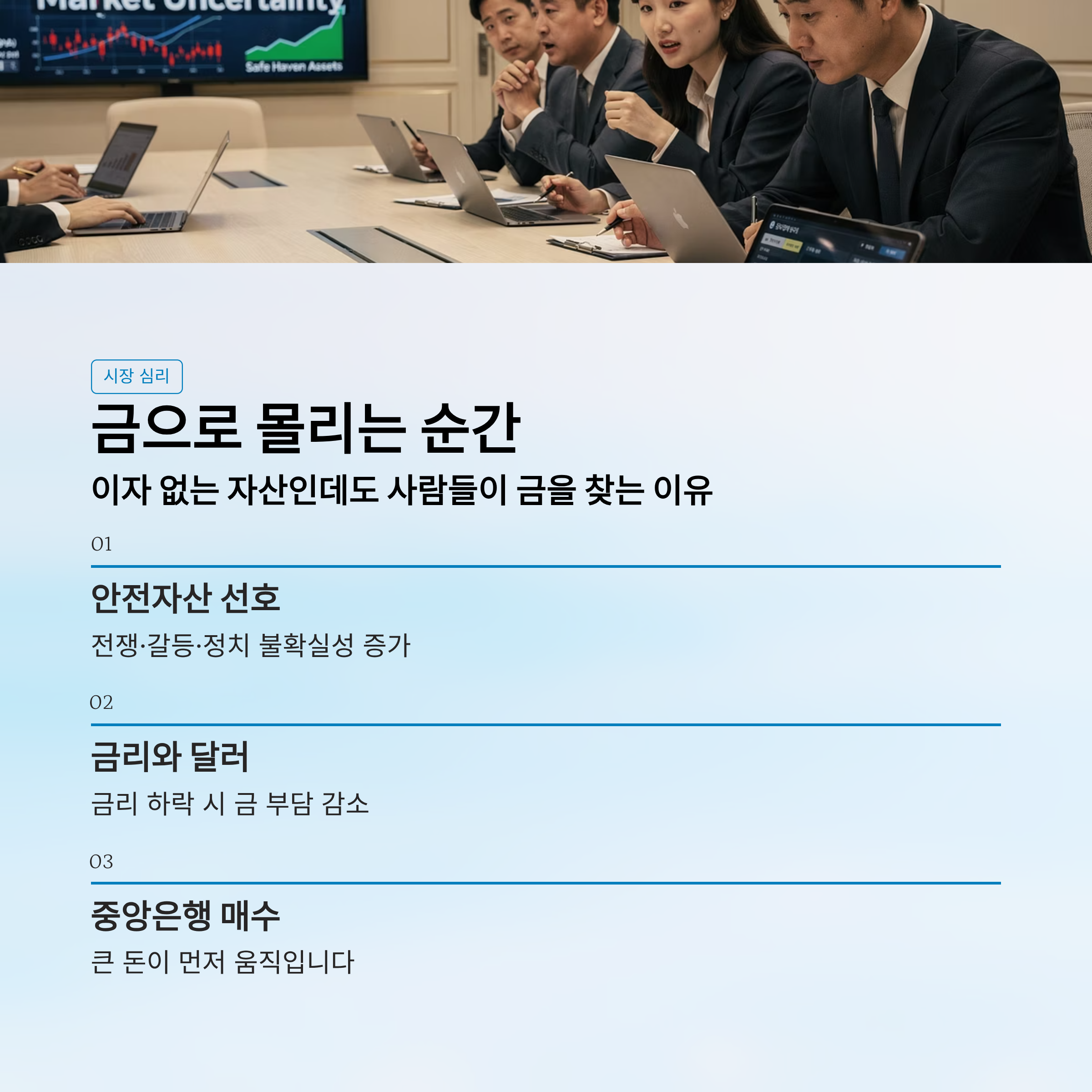 금값 사상 최고치 온스당 5000달러 돌파