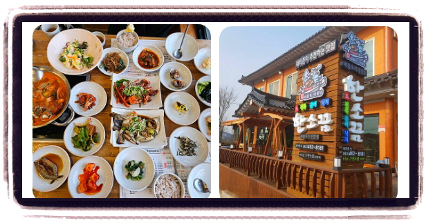 맛있는 녀석들 군산 해물탕 꽃게장정식 후기