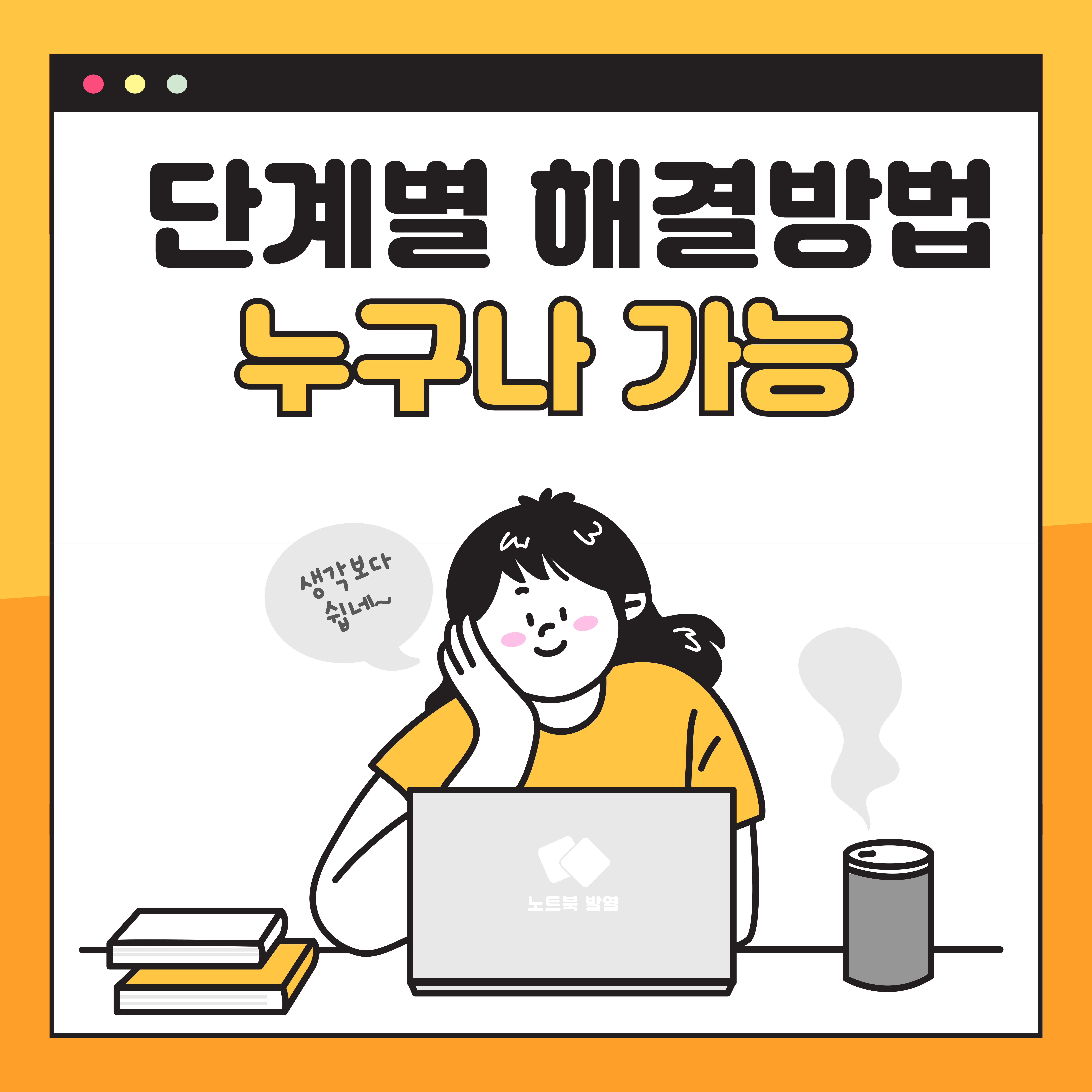 노트북 발열 및 소음 원인과 해결방법 관련 사진