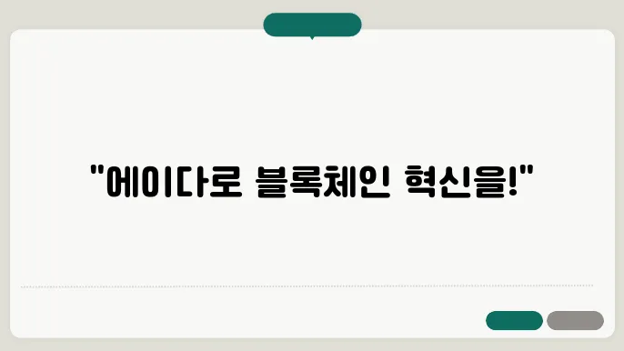 에이다(ADA) 스마트 계약