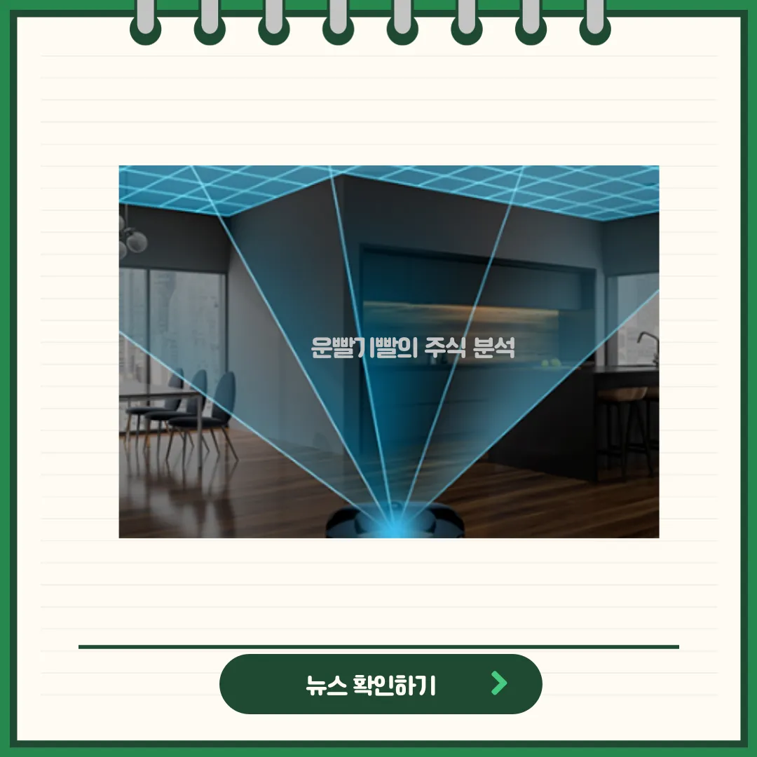 에브리봇 뉴스