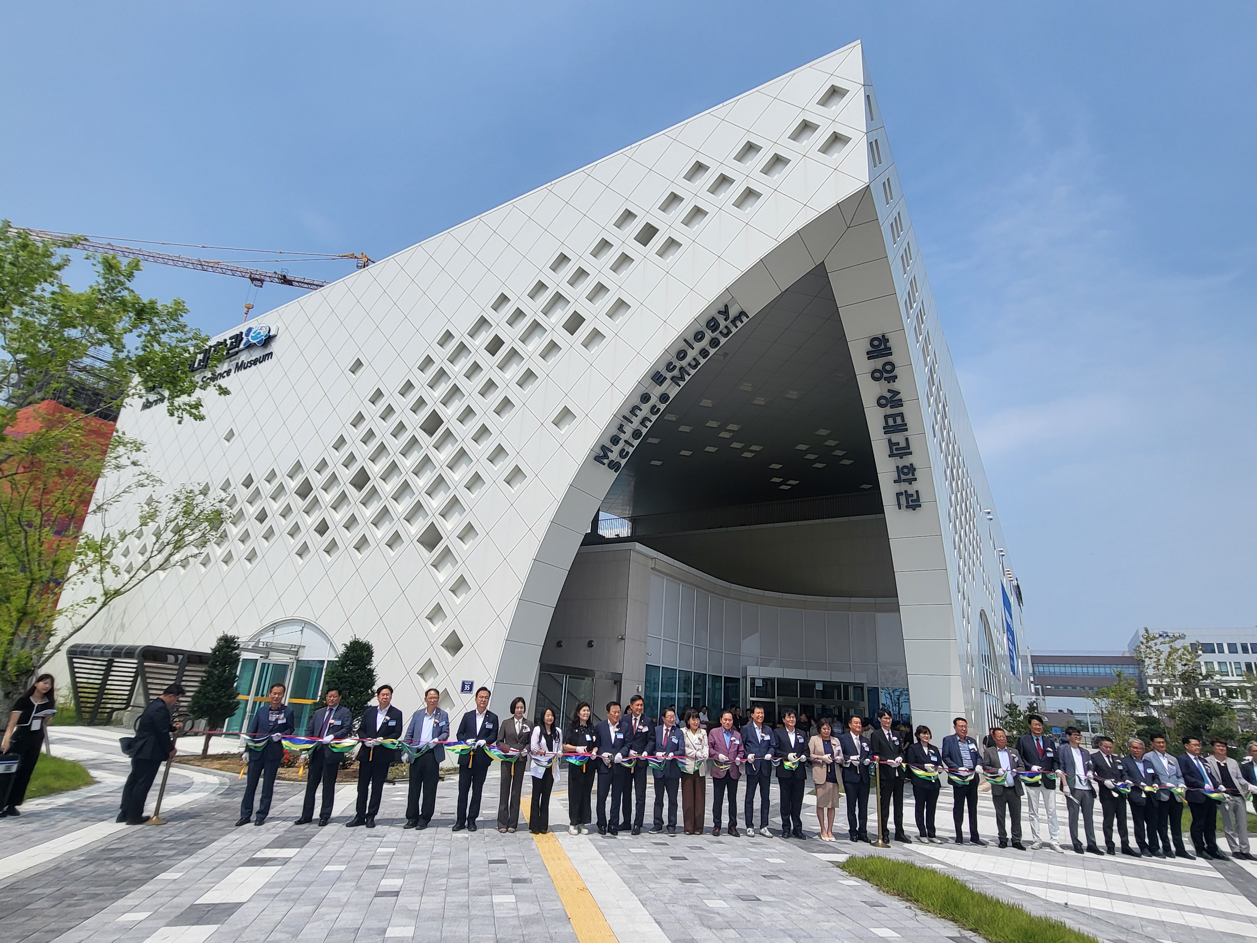 시흥시 해양생태과학관 개관식