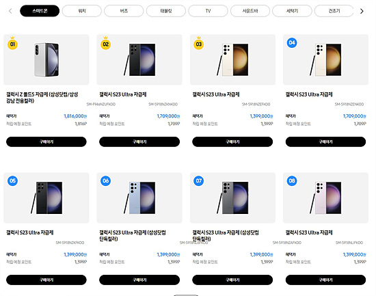 2024 삼성전자 세일 페스타 한정상품 할인 안내