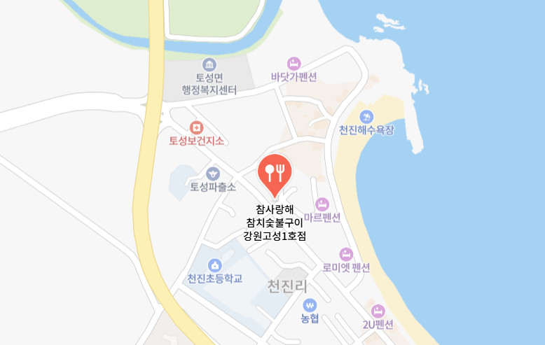 생생정보 고성 참치숯불구이 참치회 맛집(믿고 떠나는 스타의 고장 손범수)
