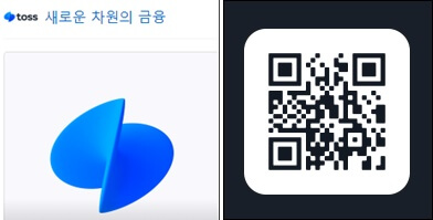 토스앱설치