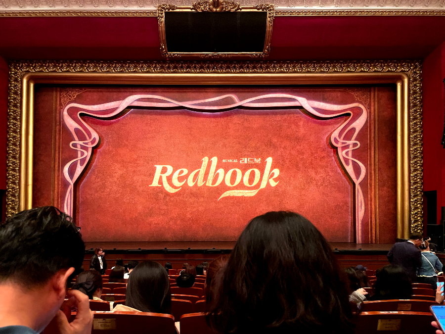뮤지컬 레드북