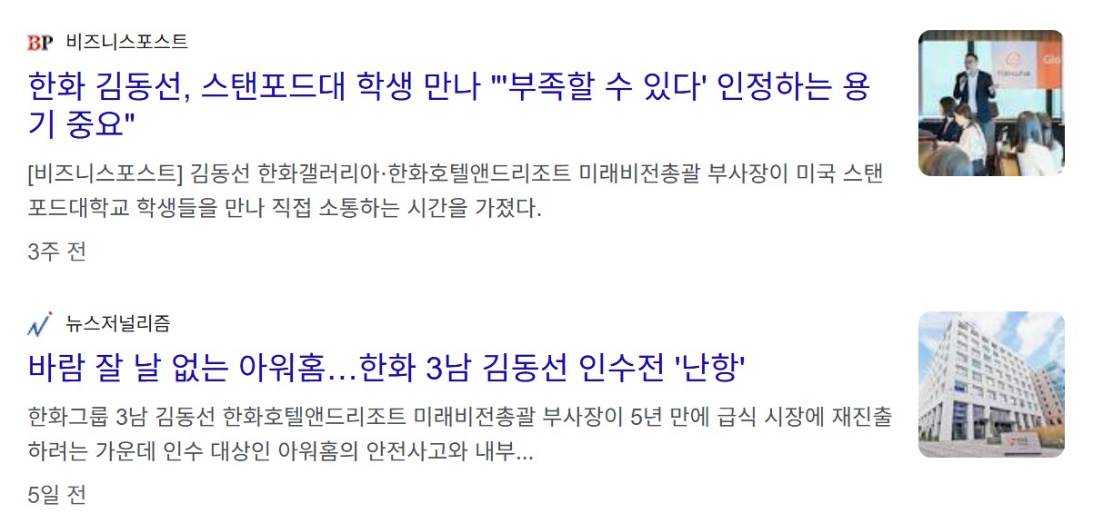 한화 김동선 프로필