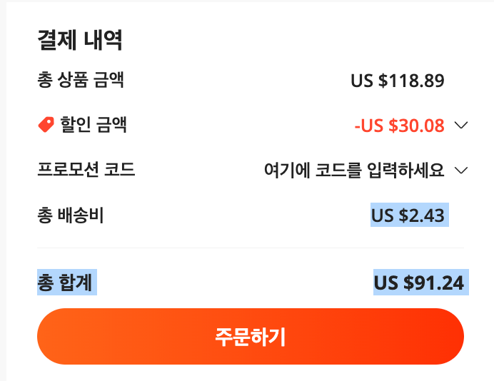 알리익스프레스 프로모션 코드 결제