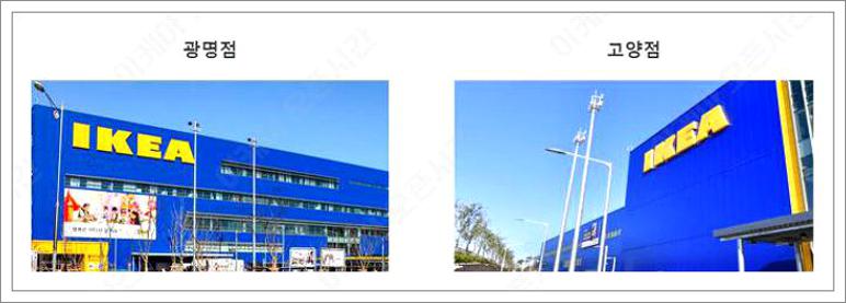 이케아 오픈시간