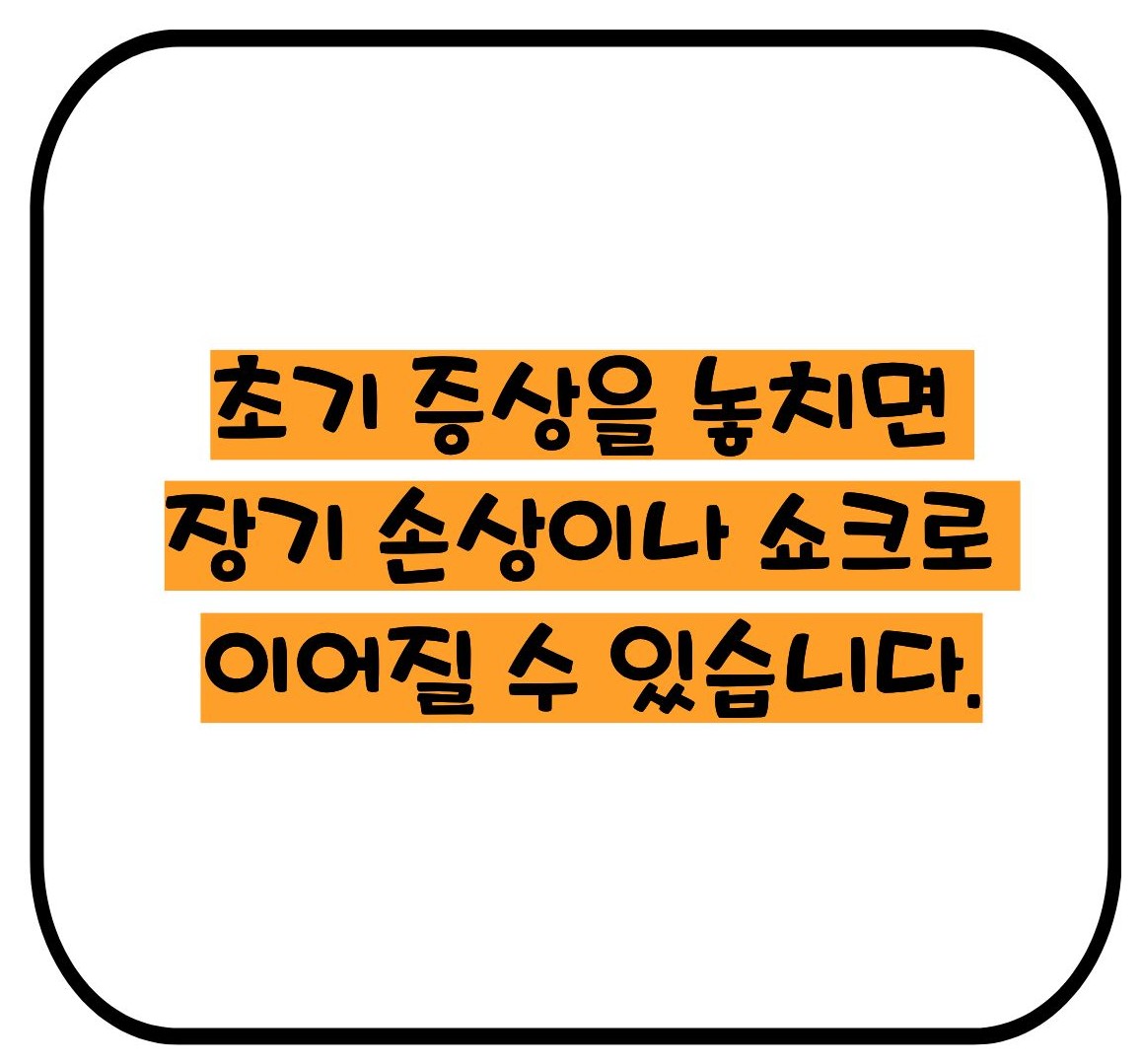 패혈증 이란?